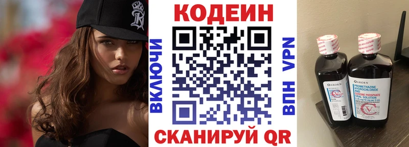 KRAKEN маркетплейс цена наркотик Ленинск-Кузнецкий Кодеиновый сироп Lean Purple Drank