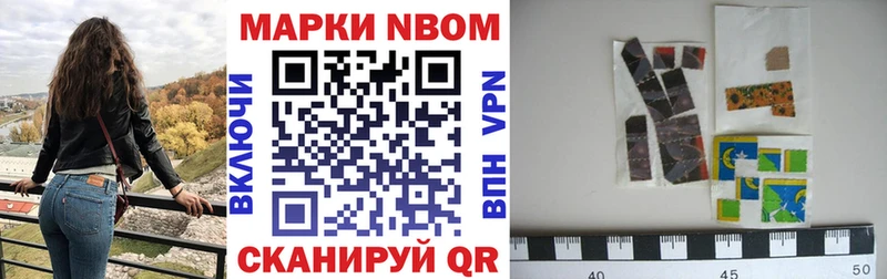 Наркотические марки 1,8мг  Ленинск-Кузнецкий 